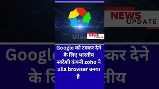 ulla  browser #breackingnews #currentaffairs #latestnews