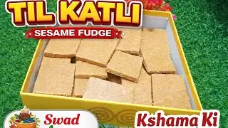 सेहत से भरपूर तिल की कतली एक बार खायेंगे तो बार बार बनाएंगे#healdi&testy #sesamefudge #