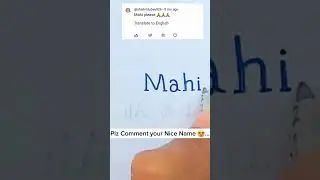 how to write Name Mahi✍😍 Beautiful Name Writing🔥 #shorts #youtubeshorts #viral #trending