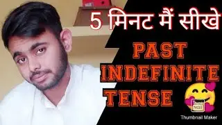 definition of past indefinite tense | deep shorts & classes | #tense #pasttense #grammar