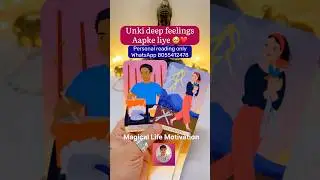 🦋❤️UNKI TRUE DEEP FEELINGS😍PICK A CARD HINDI #ytshorts #viral #trending