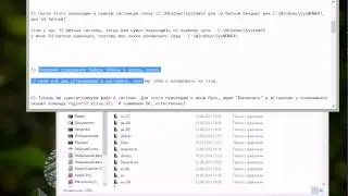 Скачиваем xlive.dll и устраняем ошибки