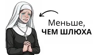 Почему быть монахиней в Средневековье — это ужасно