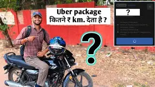Uber package कितने रुपए किलोमीटर देता है | Uber Package delivery | #uberdriver #uberpackage