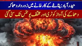 Massive Explosion at Illegal Fireworks Factory in Latifabad No.10, Hyderabad | Breaking News