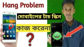 How to fix Android Phone Touch Screen Hang Problem || Solutions Instant