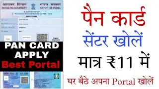 PAN CARD Center खोलें सिर्फ ₹11 में | Pan Card Portal | Best Portal | Pan Card Apply |