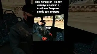Когда сел не в тот автобус и звонит мама кар паркинг #shorts