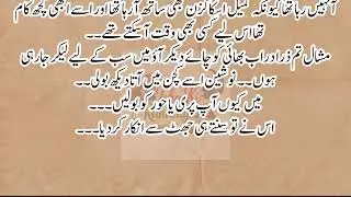 NOVEL ISHAQ AOR PARI EPISODE 6 || Emotional Urdu Novels || @ishaqkikahania