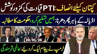 PTI Dharna Outside Adiala! Kaptaan k Lye Insaf || Imran Riaz Khan VLOG