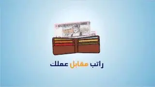 حقوق العامل وواجباتة