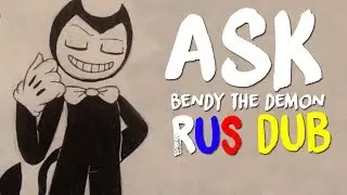 БЕНДИ НАБУХАЛСЯ - ASK BENDY - ОЗВУЧКА - BENDY AND THE INK MACHINE