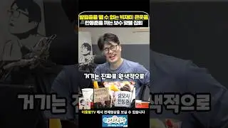 빅재미 큰웃음 보수집회의 한동훈 때리기
