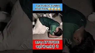 Pak Public Funny Reaction 😂 #indiavspakistan #cricketmemes #funny #indvspak #pakpublicreaction