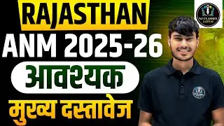 Rajasthan ANM 2025&ndash;26 | Admission के लिए आवश्यक मुख्य दस्तावेज | ANM Document List 2025
