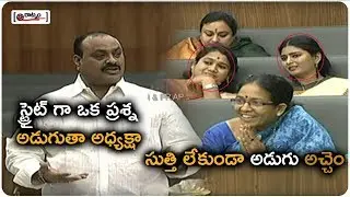 Acham Naidu Funny Words In AP Assembly Budget Session 2019 | TDP MLA Acham Naidu Speech in Assembly