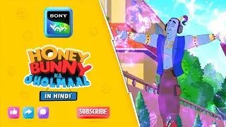 जादुई दीपक I Hunny Bunny Jholmaal Cartoons for kids Hindi | बच्चो की कहानियां | Sony YAY!