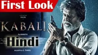 'Kabali' Hindi Teaser | Rajinikanth, Radhika Apte | First Look | Trailer | Motion Poster
