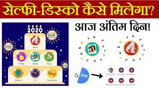 How to get selfie,disco stam today last day || Selfie stamp trick unique process | google cake offer