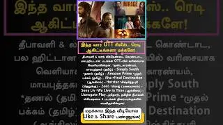 This Week&rsquo;s OTT Releases & Diwali Specials | Tamil, Telugu, Malayalam, English Movies 🎬🔥 #OTTRelease