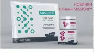 Perfect Organics. Косметика Missiori, крем дневной и ночной. Д  Дергачев, вебинар 19.12.17.