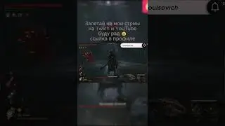Проводник иллюзий Lies of P нарезка стрима  #liesofp #soulsovich #soulslike #short #stream #нарезки