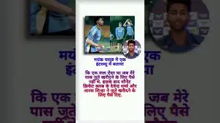 Mayank yadav ne kaha🥺#gaming #cricket #indiancricketer