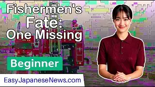 Urgent Search: Fisherman Missing After Choshi Sea Accident | Beginner #LearnJapanese