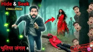 HIDE And SEEK Challenge In HAUNTED Forest - भूतिया जंगल में छुपन-छुपाई *DON'T PLAY* 😱