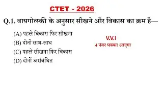 CTET 2026 Important Questions cdp