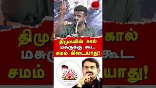 Adharmam Manoj exposes NTK Seeman | Prabhakaran & NTK Seeman photo latest update