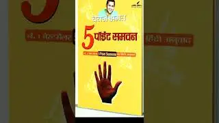 Five Point Someone Book | Bookbaaz | Yt Short | #bookrecommendations #books #bookreview