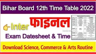 Bihar Board Exam 2022 Date - 10th 12th Time Table 2022 - Matric Inter Exam Date 2022 || BSEB