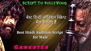 Hindi audition script for male | Negative Hindi Dialogue | Audition Script for Practice |  script