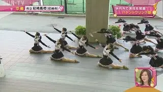 【部活中継】市立尼崎高校 バトントワリング部