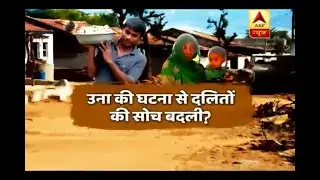 Jan Man: Has the Una incident changed the mindset of Dalits in Gujarat, watch ABP News' gr