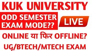 kuk exam online or Offline? | kuk exam updates|kuk exam news