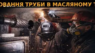 На роботі
