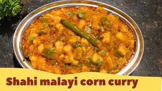 शाही कॉर्न मलाई बिना प्याज लहसुन || Shahi Corn Malai curry || corn Ki sabzi || sweet corn curry