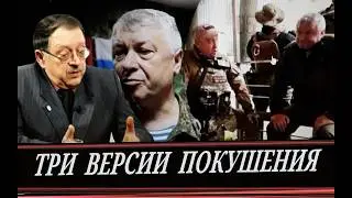 3й Крокус Сити. Расследование (Ю. Мухин)
