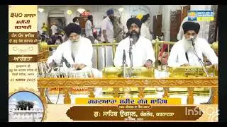 (ਧੰਨ ਧੰਨ ਰਾਮਦਾਸ ਗੁਰ)     ਭਾਈ ਗੁਰਪ੍ਰੀਤ ਸਿੰਘ ਬੱਲ ਹਜੂਰੀ ਰਾਗੀ ਸ੍ਰੀ ਦਰਬਾਰ ਸਾਹਿਬ ਅੰਮ੍ਰਿਤਸਰ 8725002038