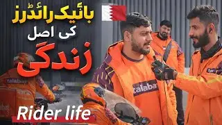 Bike riders ki asal zindagi | Delivery Riders Ki Problems | Talabat vs Keeta | Bahrain Reality