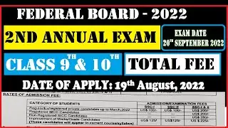 FBISE | Class 9 and 10 | Federal Board 2nd annual exam admission  (2022) | Last date of apply & fee