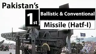 PAKISTAN FIRST  ballistic & conventional missile /HATF 1 - [Eng Sub]