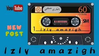 قصارة نادرة للراحل مصطفى العكري mustapha el akri