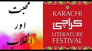 Muhabat Aur Inqalab | Karachi Literature Festival