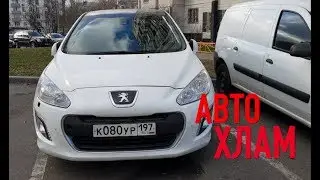 АВТО-ХЛАМ за 420.00 руб. Peugeot 308