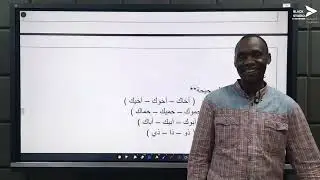 الأسماء الخمسة - الأستاذ أحمد