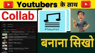 How To Collaborate On Youtube Playlist ✅ Collab Kya Hain  Collab Kaise Krte Hain | collab kaise kare