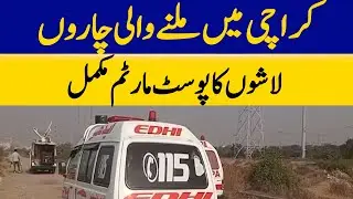 Post-Mortem of All Four Bodies Found in Karachi Completed | Dawn News